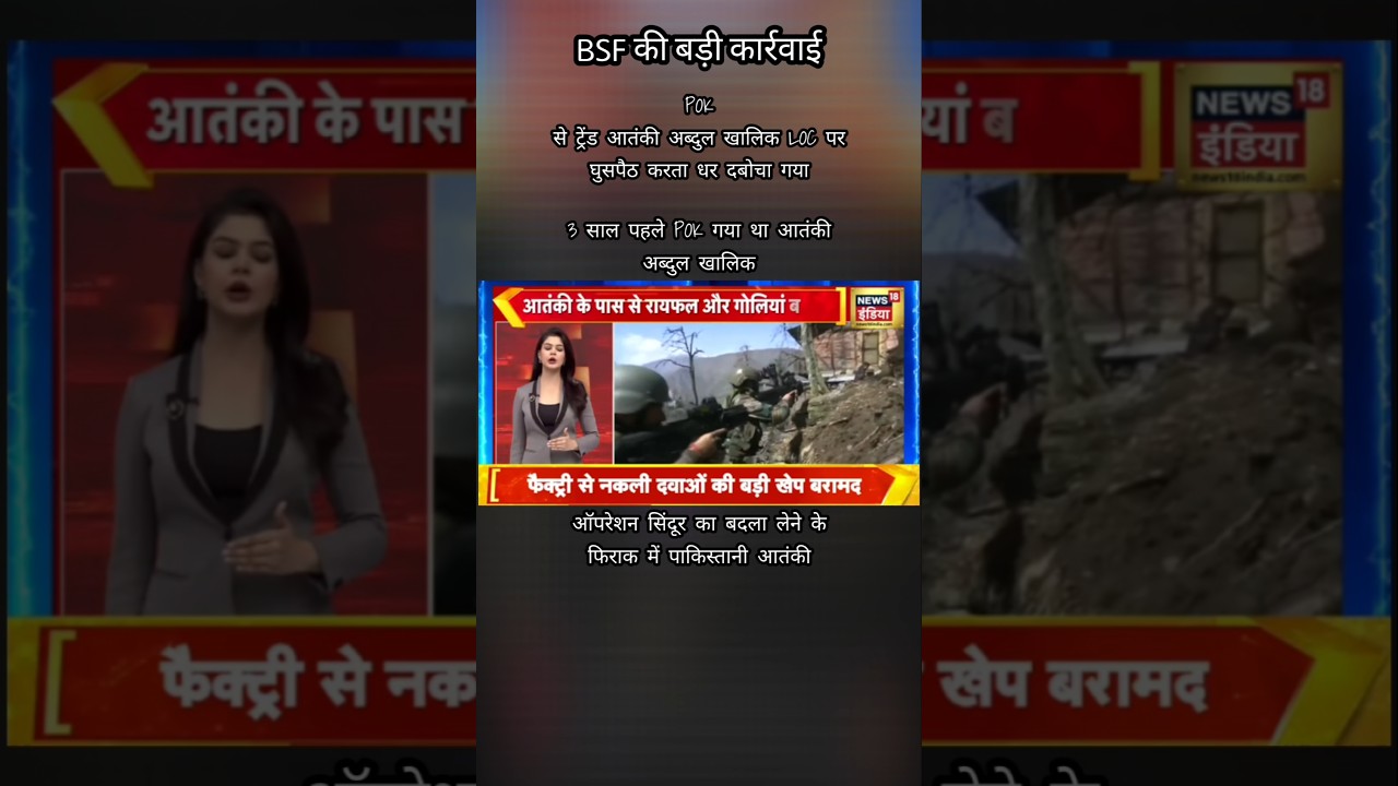 Infiltration along the LOC 