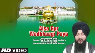Aisa Gur Wadbhaagi Paya | Apni Mehar Kar | Bhai Simranjit Singh, Bhai Gundeep Singh