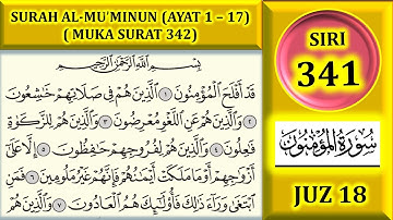 مطالعه قرآن را بیاموزید جلد 18: سوره مؤمنون (آیه 1 - 17) / صفحه 342