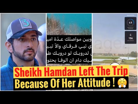 الشيخ حمدان غادر الرحلة بسبب موقفها فزاع ولي عهد دبي 