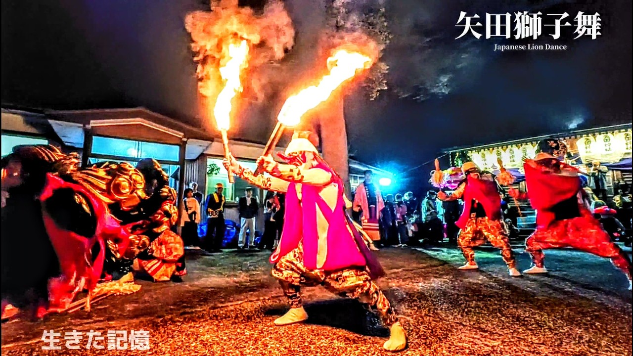 矢田の獅子殺し｜矢田獅子舞 2026｜春季例大祭 矢田神社｜富山県高岡市