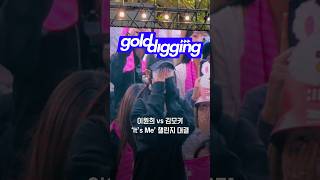 이 대결은 절대 질 수 없지🔥 원희 대 모카, ‘It’s Me’ 챌린지 대결에 나섰어요. 객석에서 일어난 모카의 기세에 원희도 물러설 수 없었던 한 판 승부! #illit
