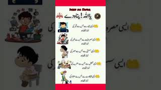 kuch islamic jankari alfaj#islamicstatus #shortsfeed #shorts #viral #justice