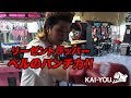 【最強は誰だ】パンチングラッパー列伝 − ベル Vol.4