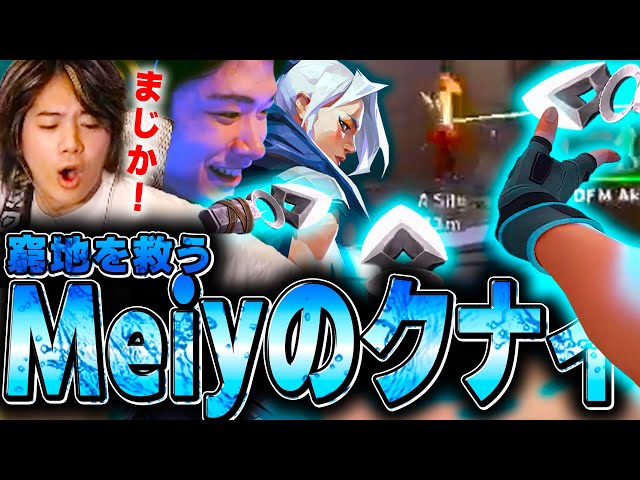 救う】連敗の中飛び出したMeiyのプレイに喜ぶみっちーwww【DRX vs DFM