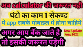 cash telly app || best app for cash telly || paisa count karne ka sabse aasan tarika,Banker nrh screenshot 4