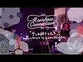 チェロ弾きと蜘蛛 - 吉岡悠歩 & 横沢ローラ "Light House" @ 渋谷Åre