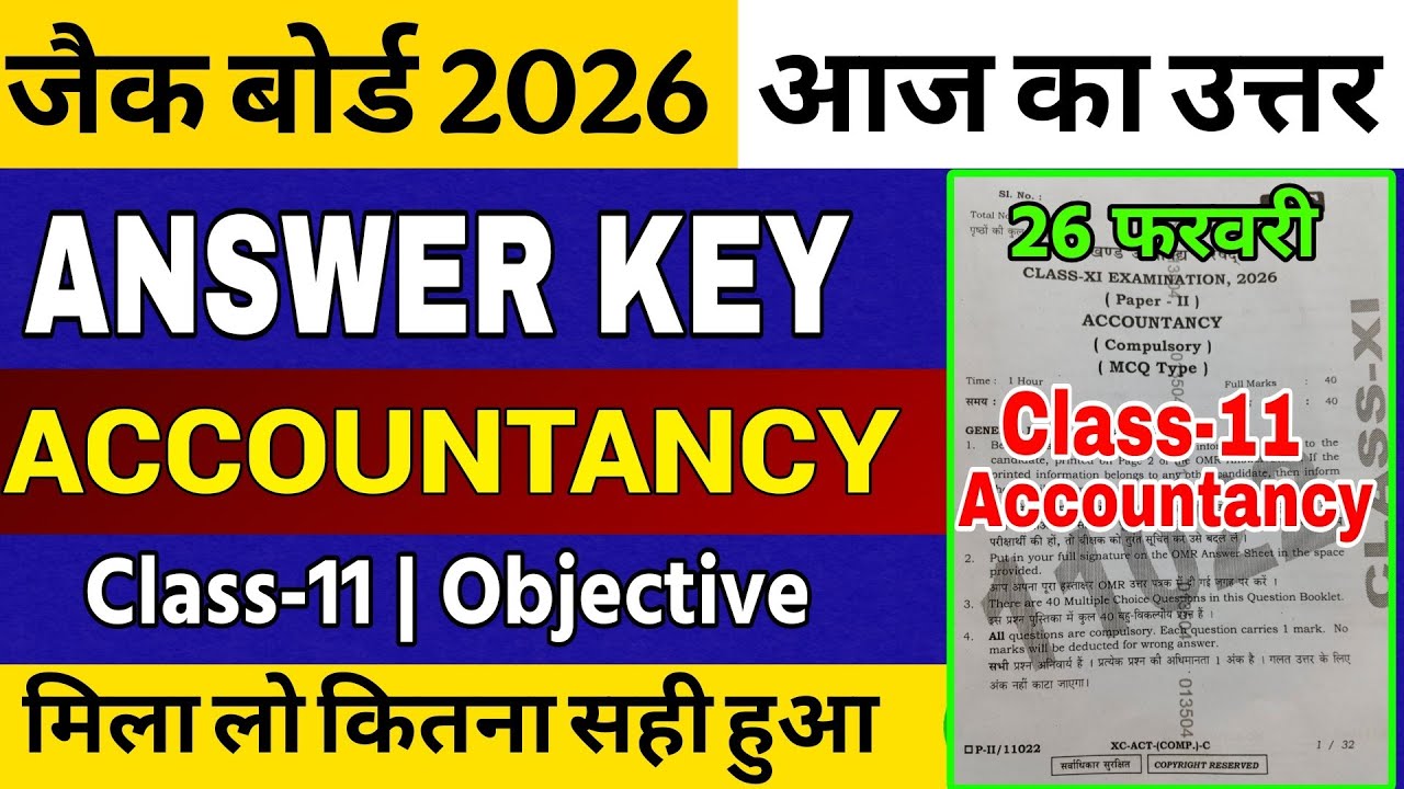 26 फरवरी Accountancy Answer Key class 11 Jac Board 2026  #jacboard