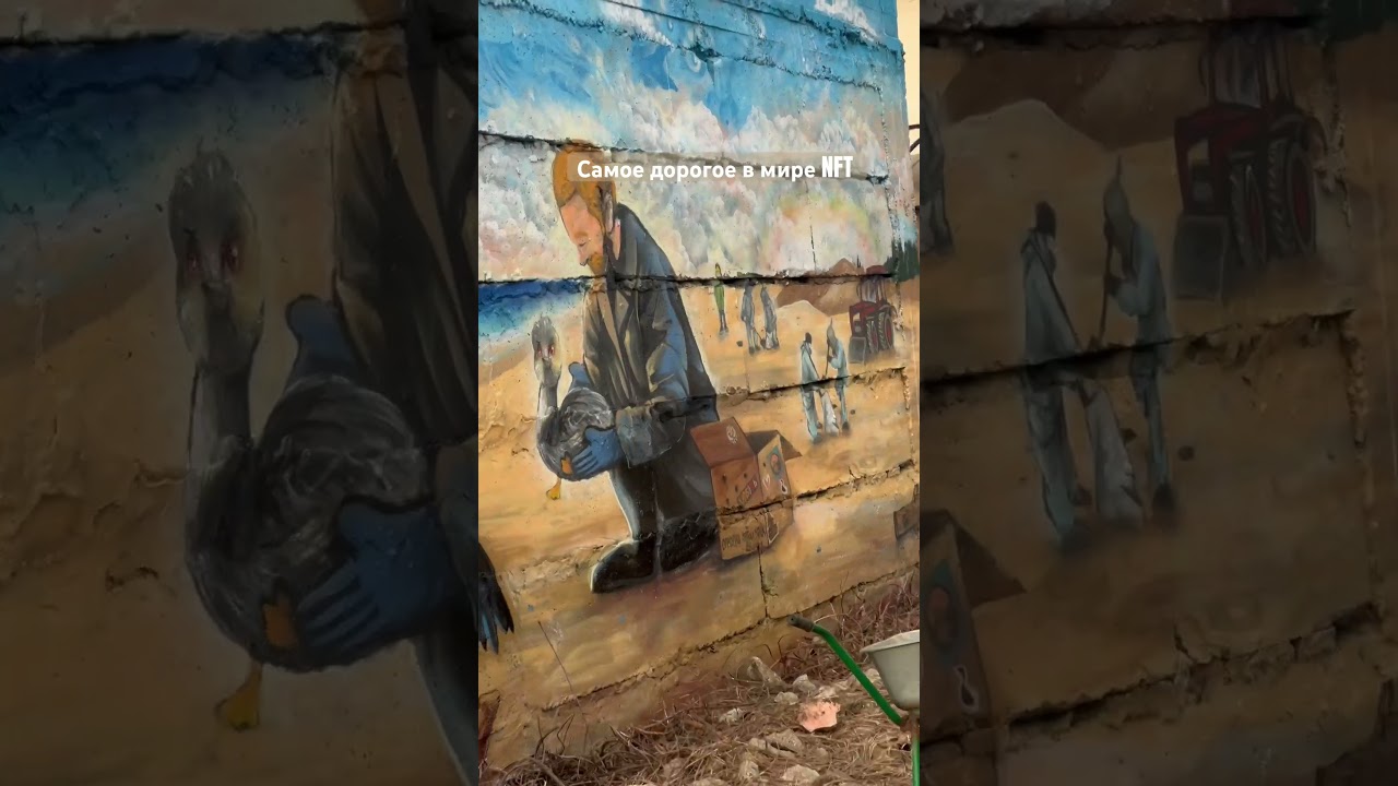 Самое дорогое в мире NFT ! 