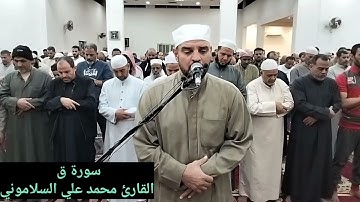 سورة ق