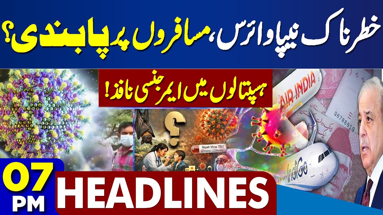 Dangerous Nipah Virus Alert: Travel Restrictions Imposed? | Emergency | 7PM Dunya Headlines