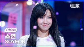 [K-Fancam] 소연 직캠 '퇴사할게여 (Narr. 기안84)' (SOYEON Fancam) @뮤직뱅크(Music Bank) 260911