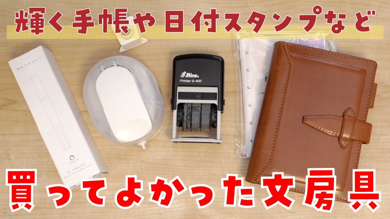 February 2023] 5 Stationery Items I'm Glad I Bought Recently