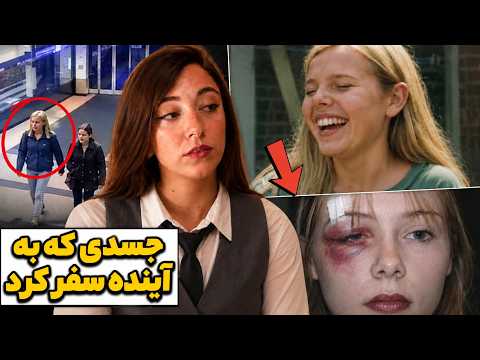 YouTube thumbnail for Leanne Tiernan Disappearance Involving John Taylor, Leeds, England