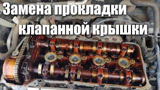 Замена прокладки клапанной крышки Hyundai Solaris (Про Солярис)