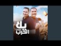 يلا الحرب ابتدت feat Mark Darbaka mp3