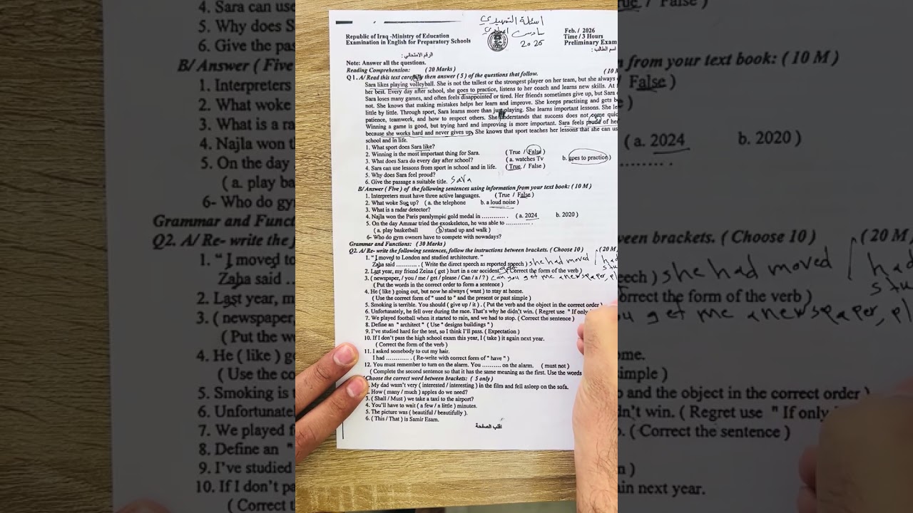 حل اسئلة التمهيدي لمادة اللغة الإنكليزية للصف السادس الإعدادي 2026 