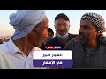 Citizens from the Djelfa market The market has crashed prices have plummeted and long live Un  mp3