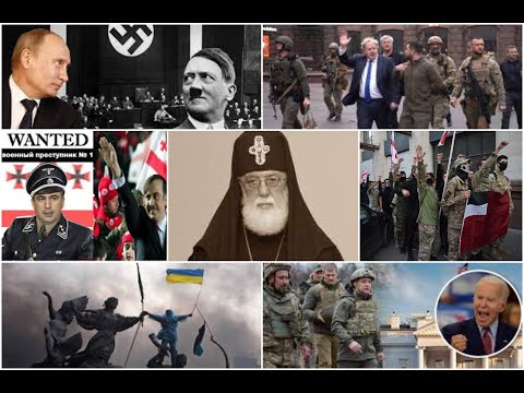 სამშობლოს სიყვარულის ცნებას ამოფარებული ფაშიზმი და მისი შედეგები.