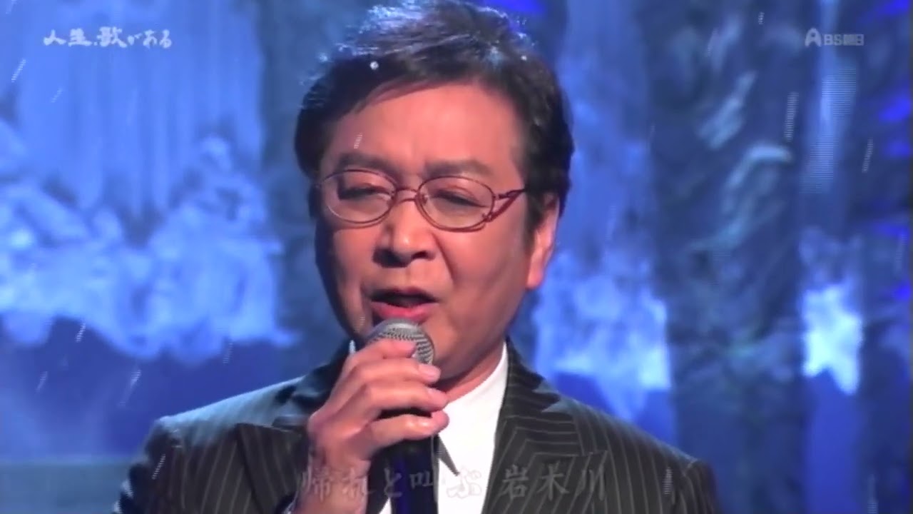 津軽恋女／新沼謙治