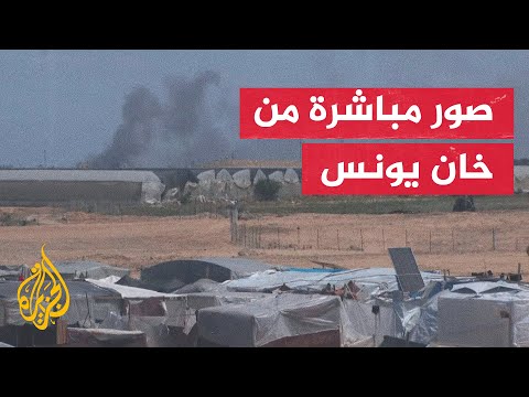 شاهد| تجدد عمليات القصف في منطقة خان يونس