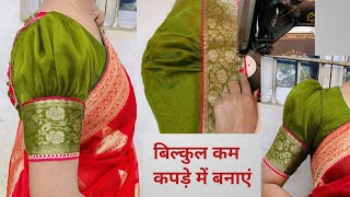 Trending puff Sleeves Designs| silk Sleeve Design Design Cutting & Stitching |चुन वाला बाजू डिजाइन screenshot 5