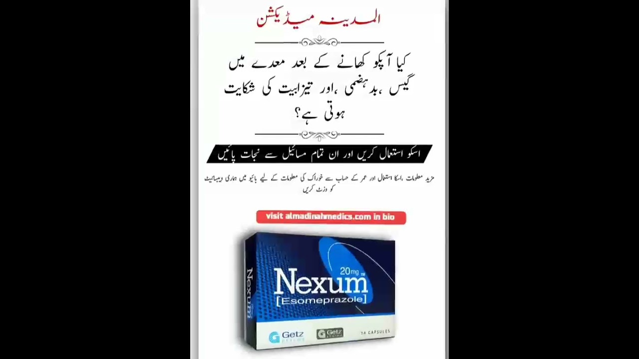 Nexum Cap ya tablet 20mg or 40 mg ma Aya thi ha