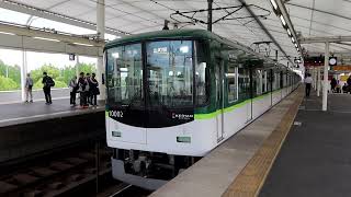 京阪10000系10002F 準急 出町柳行き 淀駅2番線発車 2025年5月31日撮影