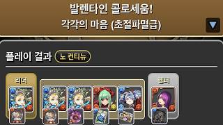 [발렌타인 콜로세움] 발렌타인 노아 루프×정월 카미무스비 pt. screenshot 4