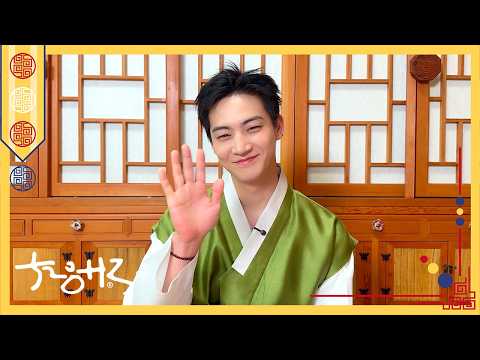 💌2026 JAY B's Chuseok Greeting Message for Ahgase🌕💚