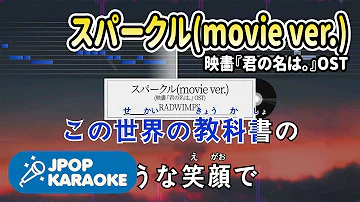 تحميل 女性が歌う スパークル Radwimps 君の名は Full Covered By コバソロ 春茶 歌詞付き Mp4 Mp3
