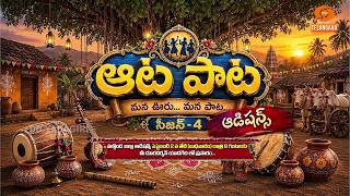 PROMO : AATA PAATA - Season 4  |  Auditons in Nalgonda | Episode on 02 SEP 2026 screenshot 1