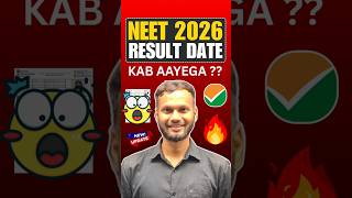 NEET 2026 Result Release Date🤯 | NEET Result 2026 Kab Aayega | NEET Answer Key 2026 #neet2026 #neet