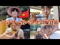 アラサー独身男性の「ベトナム爆食旅」やばすぎたwwwww【傷心旅行】