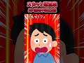 何様?w【2chスカッとスレ】