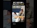 癌で入院する妻へ夫がサプライズした結果。 #泣ける話 #感動する話 #shorts