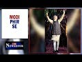NDA returns for second term, Modi= mascot for 'Vikas'? | The Newshour Debate (23 May)