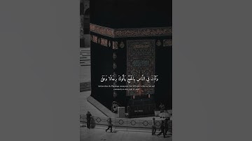 الحج|قران كريم |حالات واتساب |اية عن الحج|عشره ذي الحجه |مقاطع انستا