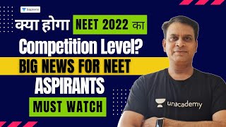 What Will Be the Competition Level of NEET 2022? | Big News for NEET Aspirants (Must Watch) | Ashish