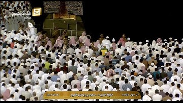 صلاة المغرب للشيخ سعود بن إبراهيم الشريم اليوم الجمعة 27 شوال 1438 - الحرم المكي - من سورة فصلت
