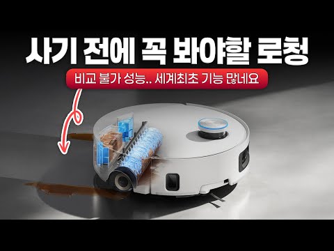 드리미 아쿠아10 울트라 <strong>롤러</strong> 로청 사용기 (ft 특가기회)