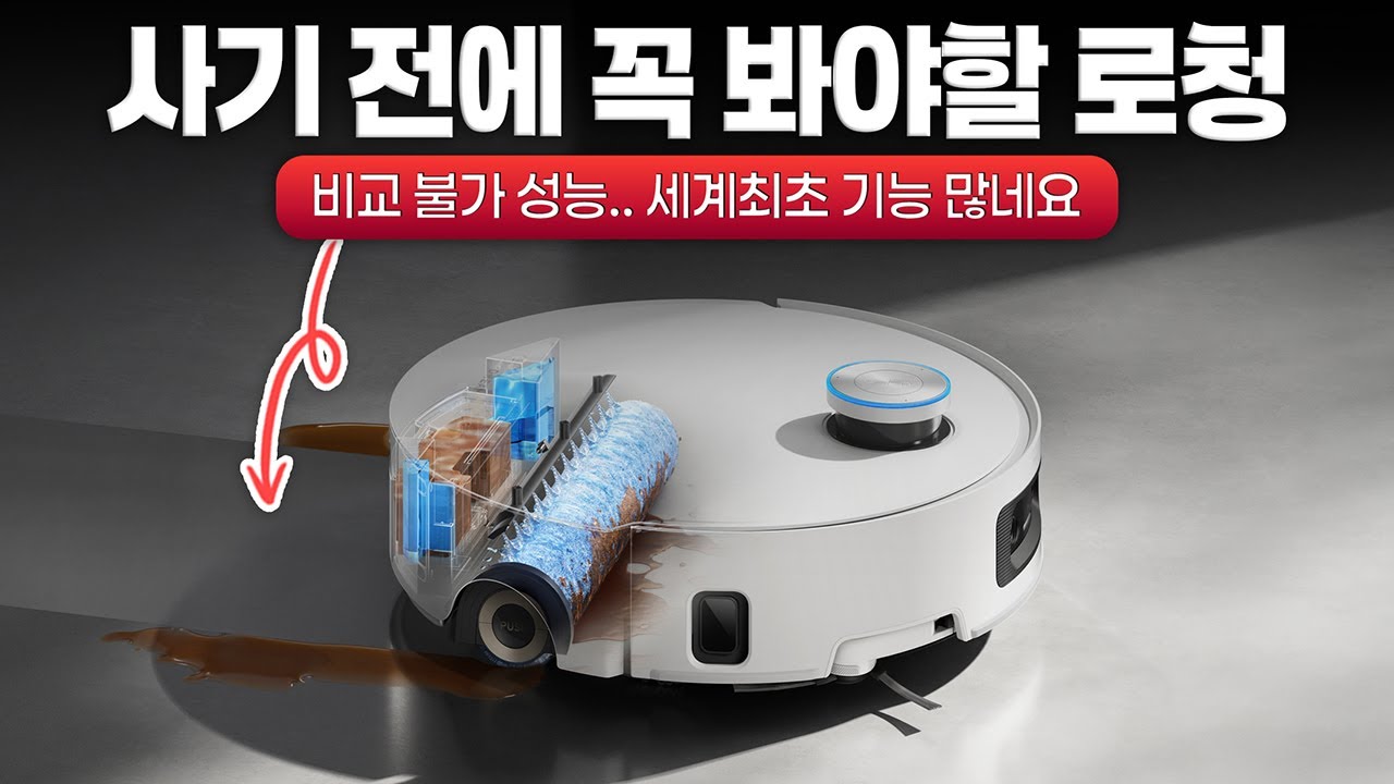 솔직히 이건 인정.. 끝판왕급! 드리미 아쿠아10 울트라 롤러 로청 사용기 (ft 특가기회)