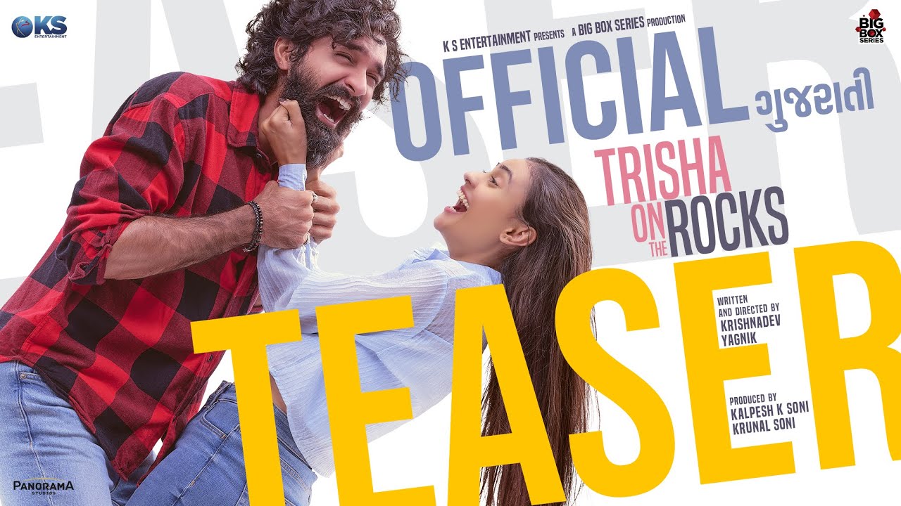 Trisha On The Rocks (Gujarati) | Official Teaser | Janki Bodiwala, Ravi Gohil, Hiten Kumar | 21 June