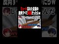 裏でエグい皮肉を言われてそうでも英語なら注意出来ない説ｗｗｗ #shorts