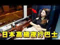 只能坐11個人的豪華奢侈大巴!坐個大巴卻坐出了5星級酒店的感覺?
