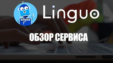 Linguo  - децентрализованный сервис перевода от Kleros