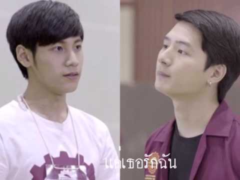 OPV แค่เธอรักฉัน #♡ก้องภพอาทิตย์ #สิงโตคริส #SotusTheSeries