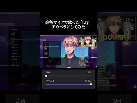 BUMP OF CHICKEN「ray」 #アカペラ #歌ってみた #vtuber #vsinger