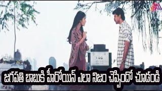 జగపతి బాబుకి హీరోయిన్ ఎలా నిజం చెప్పిందో చూడండి||Telugu Super Best Scene #GangothriMovies