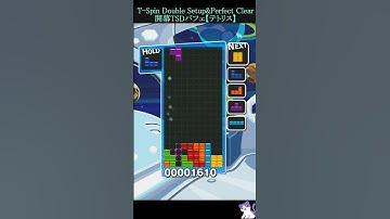 開幕TSDからパフェ [練習中]【ぷよぷよテトリスS】[初心者必見] T-Spin Double Setup(Tetris)  & Perfect Clear [Practice beginner]